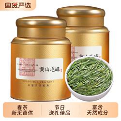 黄山毛峰2026新茶安徽明前特级毛尖炒青绿茶礼盒茶叶500g嫩芽山茶
