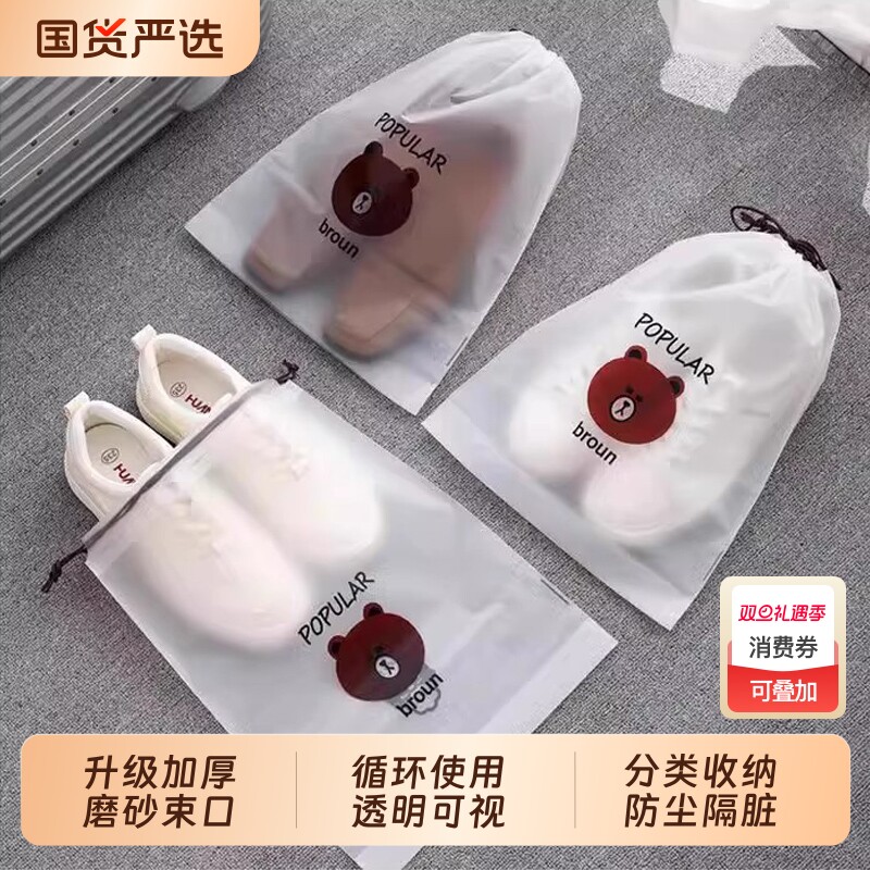 鞋子收纳袋防尘防潮抽绳束口袋学生宿舍整理鞋袋出门旅行自封袋子