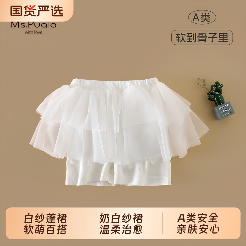 Ms.Puala女童短裤夏装韩版网纱裤裙2026新款女宝宝薄款五分裤白色