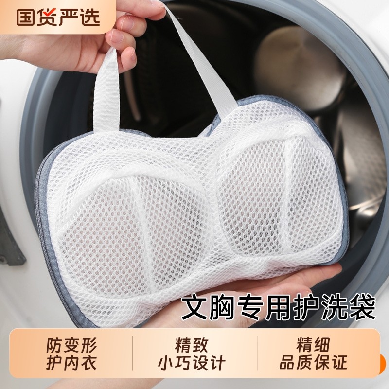 文胸洗衣袋防变形过滤网袋护袋胸罩护洗袋网兜洗衣机内衣清洗专用,收纳整理,护洗袋,淘宝优惠券,粉丝福利购,淘宝优惠卷