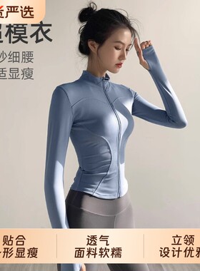 防晒衣大码健身长袖立领瑜伽服女速干上衣运动夹克外套透气薄款