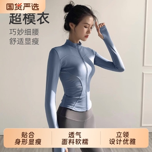 防晒衣大码健身长袖立领瑜伽服女速干上衣运动夹克外套透气薄款