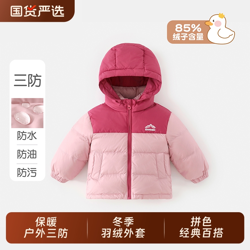 班喜迪女童羽绒服冬季保暖外套