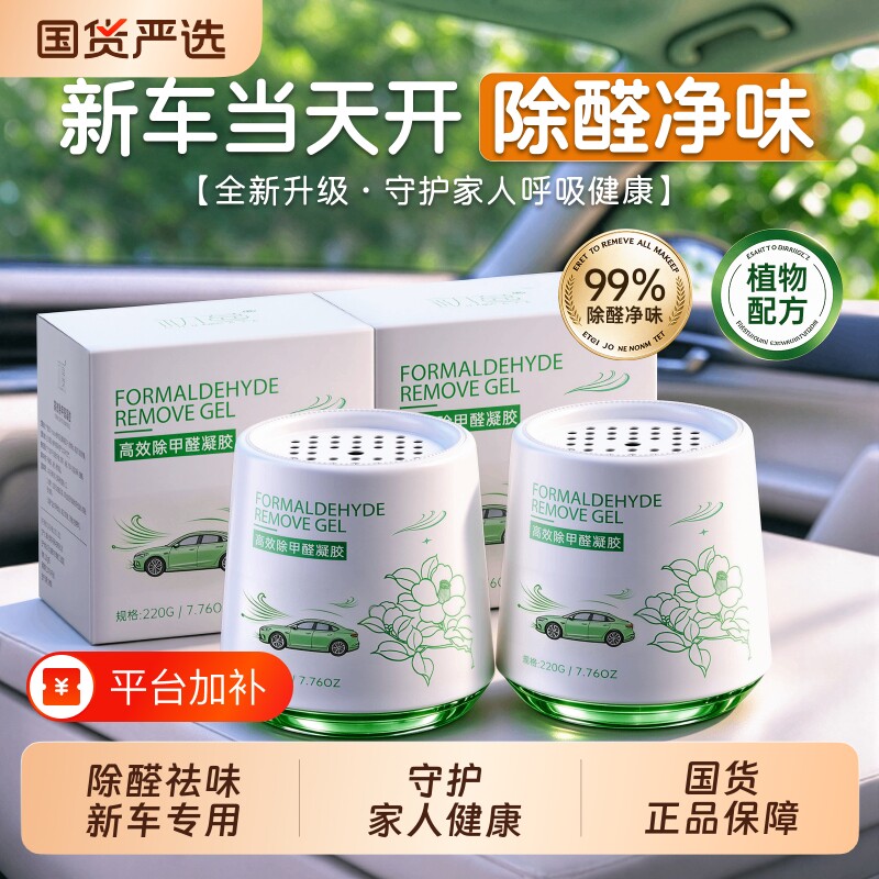 新车除甲醛除异味车内专用去异味神活性炭空气净化吸除器车载香薰