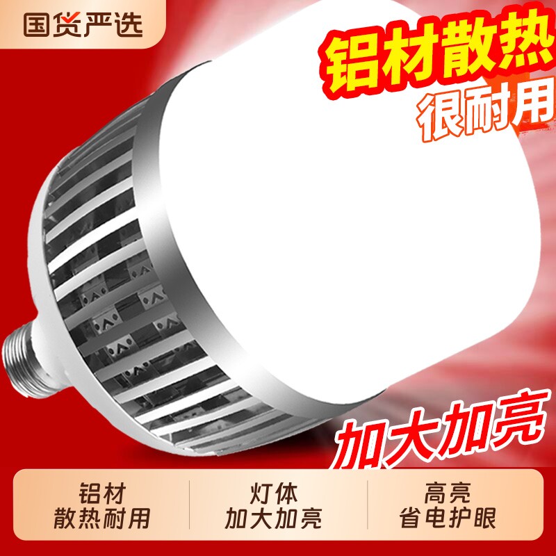 led灯泡大功率球泡家用节能灯工厂房鳍片超亮E27e40螺口大灯防水