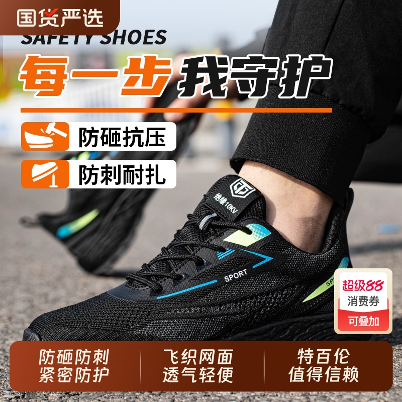 特百伦防砸防刺绝缘10Kv实心劳保