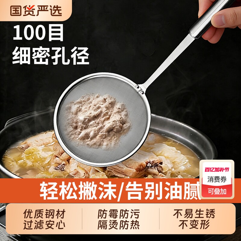 滤油勺漏勺过滤网筛打沫不锈钢超细家用厨房漏网撇油勺撇浮沫豆浆