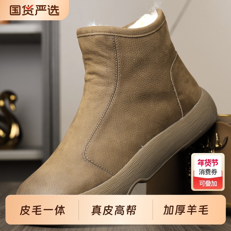 纯羊毛雪地靴男冬季棉靴高帮加绒加厚东北大棉鞋皮毛一体男鞋真皮,流行男鞋,时装靴,淘宝优惠券,粉丝福利购,淘宝优惠卷