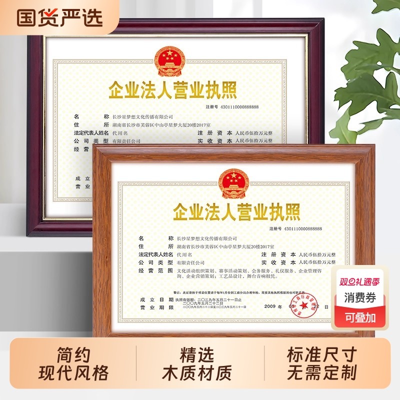 营业执照框架正本挂墙a3食品卫生三合一框工商许可证框a4证书相框