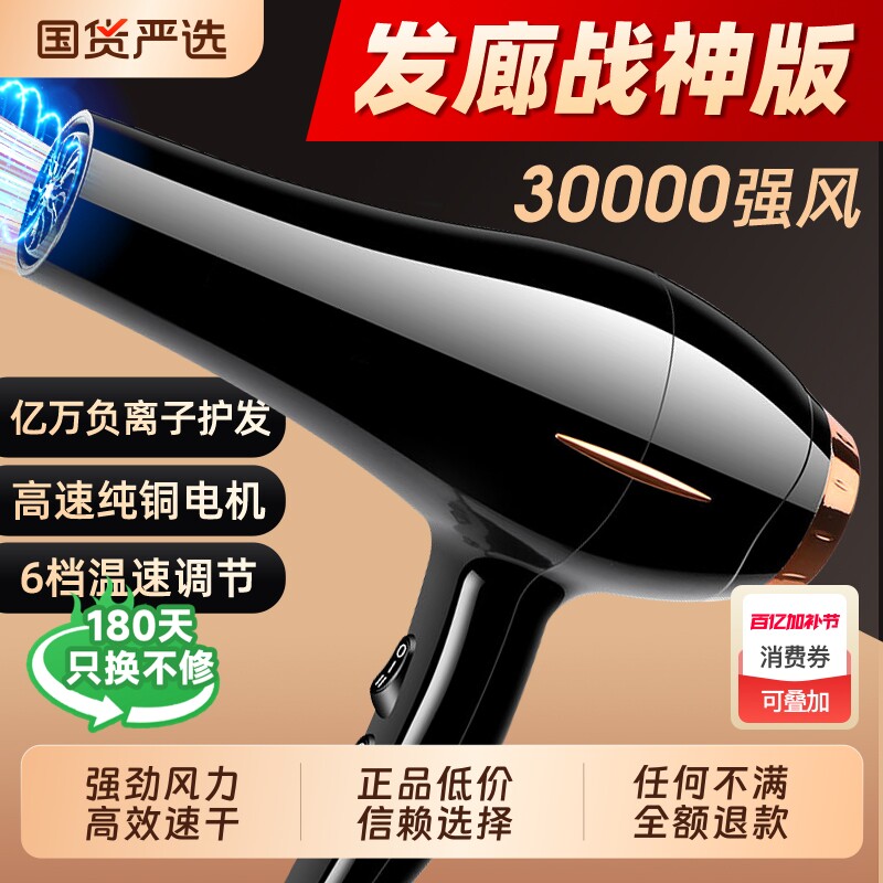 吹风机家用电吹风护发速干强力大风大功率风筒发廊蓝光负离子静音