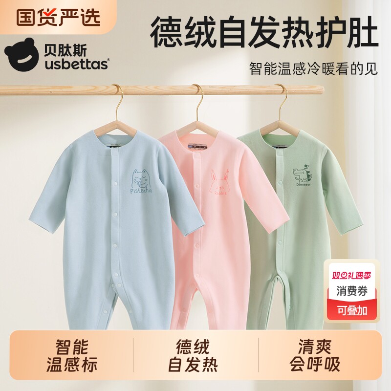 贝肽斯德绒婴儿连体衣秋冬装新生婴幼儿男女宝宝衣服打底保暖睡衣