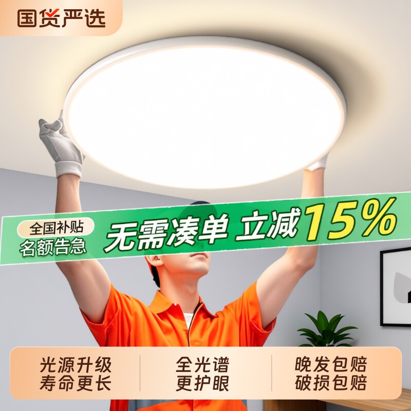 全光谱卧室主灯吸顶灯2025新款圆灯现代简约led儿童房间灯具护