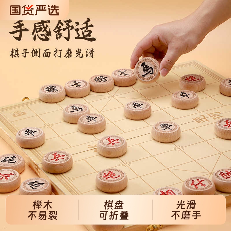儿童象棋带棋盘实木中国象棋小学生大号棋子全套像棋牌橡棋折叠式