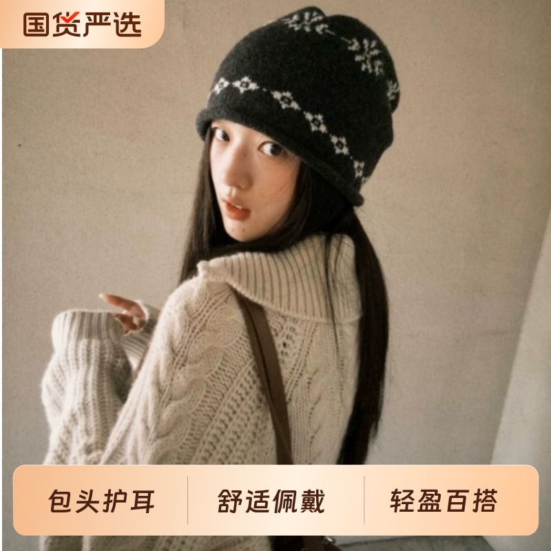 费尔岛提花卷边针织冷帽女秋冬季保暖时尚百搭毛线堆堆帽子防水