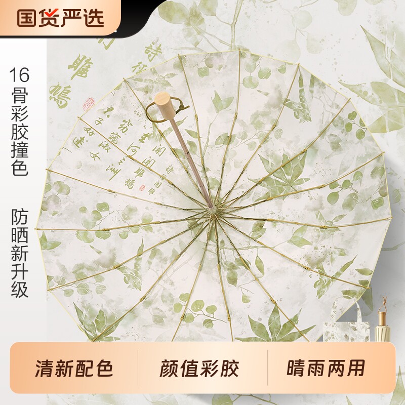 16骨雨伞加大加固抗风折叠晴雨两用防晒太阳伞女防紫外线遮阳伞