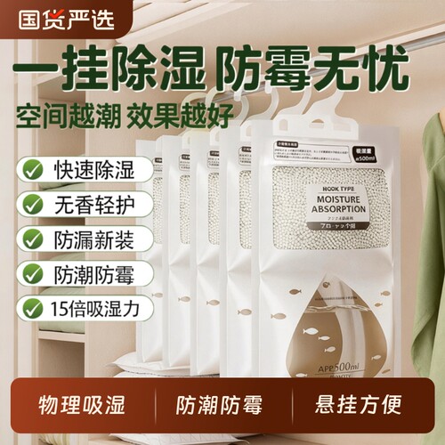 防潮吸湿除湿袋家用|千人回购