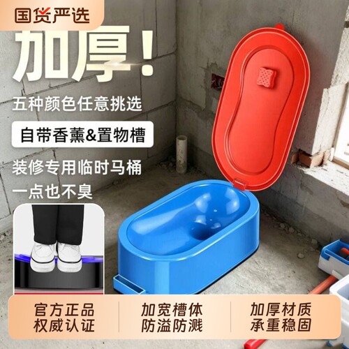 【淘宝热销】装修专用临时马桶