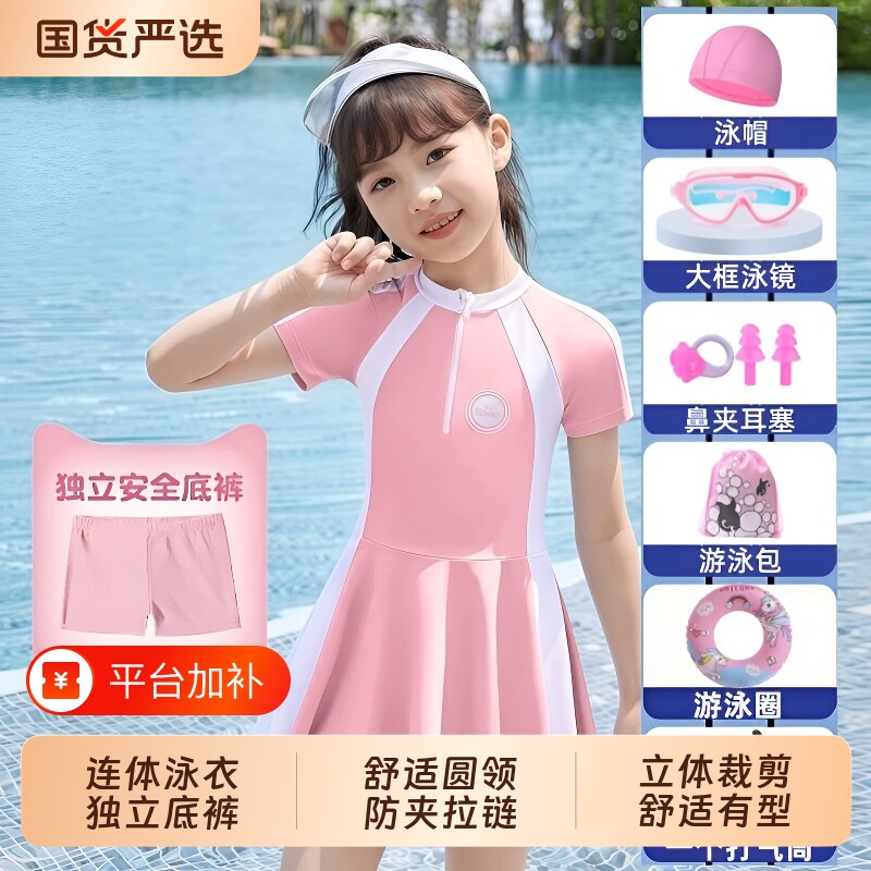 儿童泳衣女童游泳衣速干连体2026新款中大童女孩夏季宝宝带胸垫