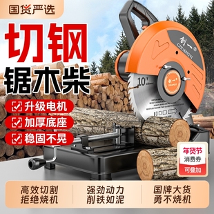 创一355切割机锯木头大功率金属木材切割台式木工锯柴火锯型材