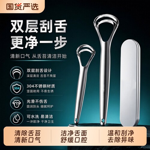 舌苔清洁器不锈钢刮舌器男士专用