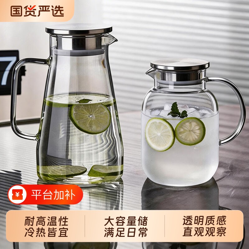 青苹果家用耐高温冷水壶水壶大容量玻璃凉水杯茶壶套装食品级冷热