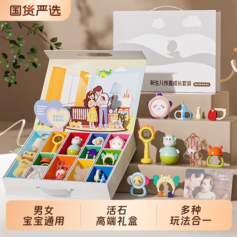 【李佳埼推荐】婴儿礼物摇铃礼盒