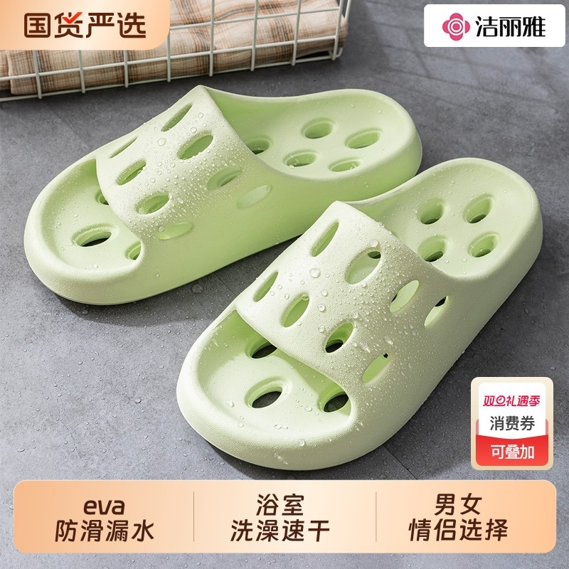 洁丽雅浴室拖鞋女2025新款室内家居厚底踩屎感洗澡漏水情侣凉拖男