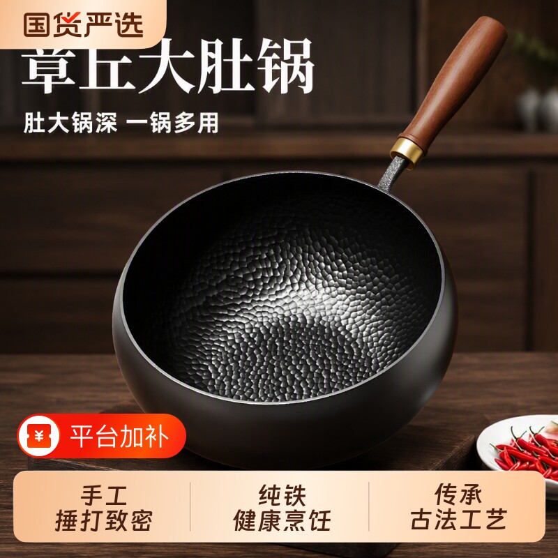 章丘铁锅大肚手工无涂层不粘家用炒菜锅源头燃气灶电磁炉平底古法