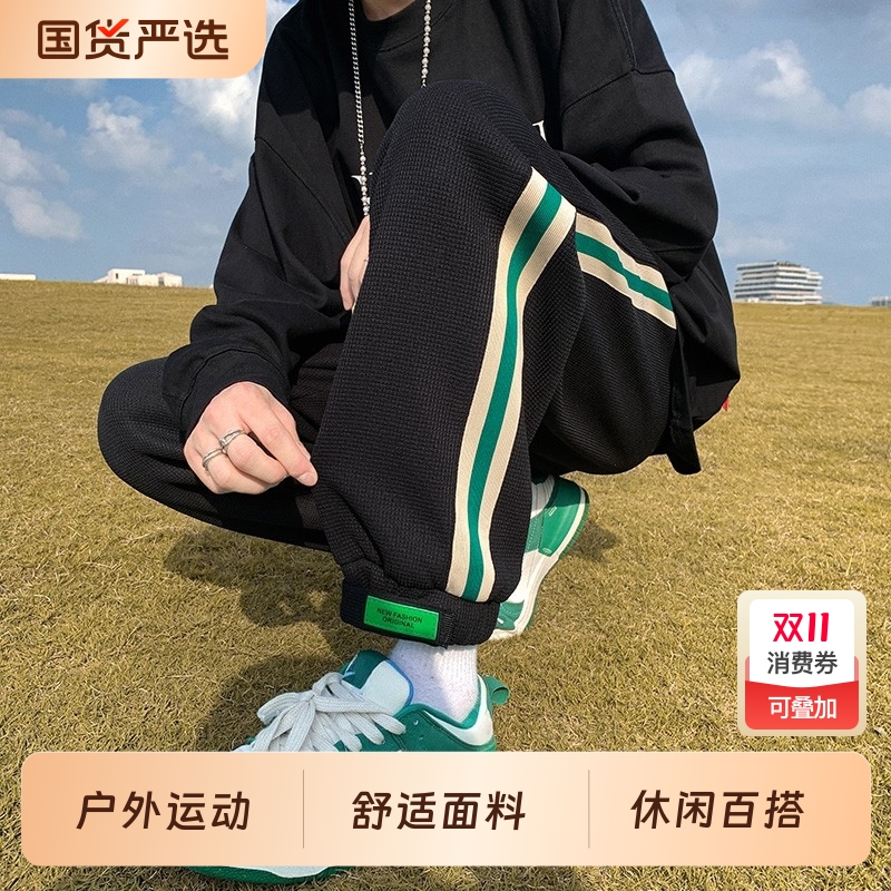 华夫格裤子男款春秋季束脚新款卫裤男美式冬季运动长裤加绒休闲