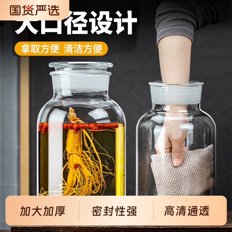泡酒专用酒瓶家用密封药酒酿酒罐加厚泡酒玻璃容器广口磨砂泡酒坛