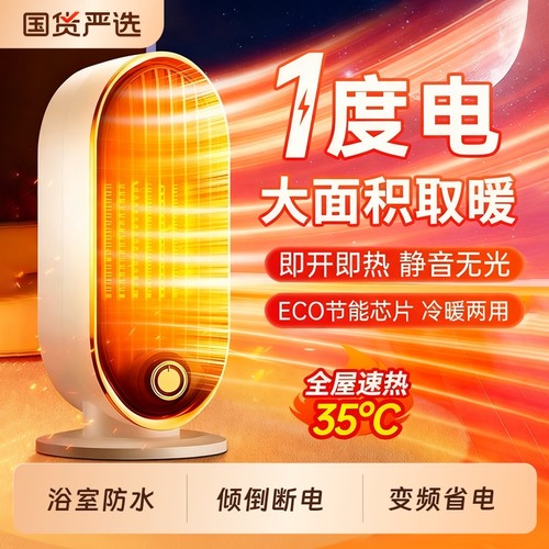 石墨烯暖风机取暖器速热2025新款