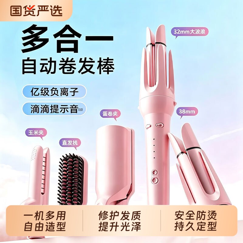 全自动卷发棒38mm懒人神器直发梳大波浪多效五合一大卷负离子卷发