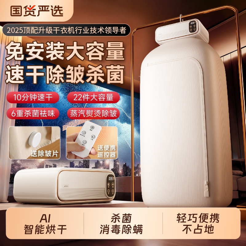 2025新款烘干机干衣机家用烘衣服小型旅行可折叠便携宿舍衣物消毒