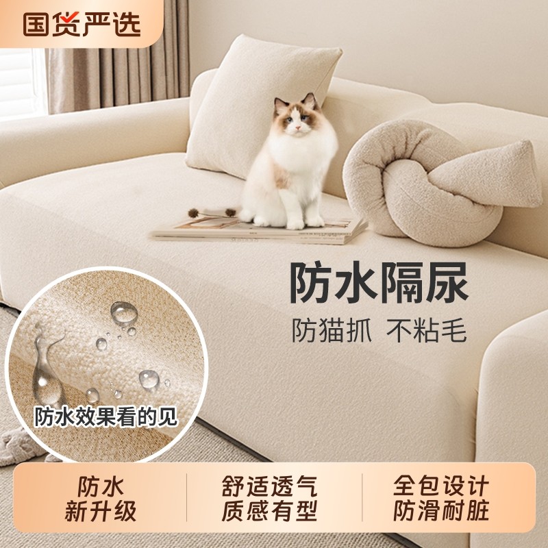 防水防猫抓沙发套罩全包一体式万能沙发防尘罩四季通用隔尿不粘毛