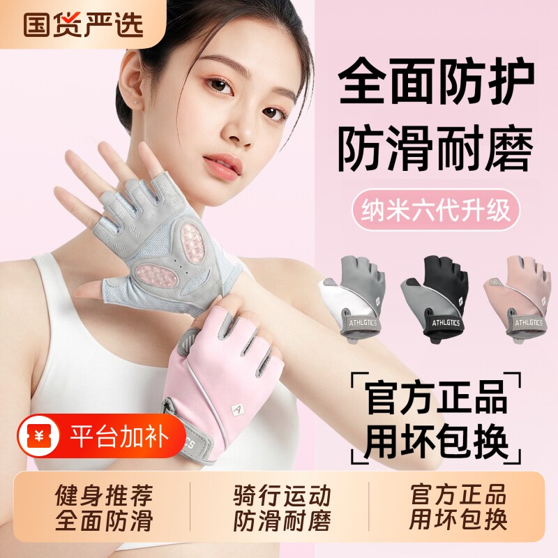 健身手套女薄壶铃哑铃器械训练撸铁防滑防起茧男单杠运动骑行护掌