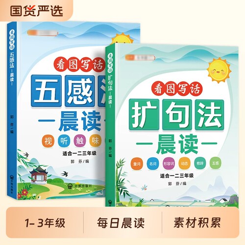 【每日晨读】一看就会扩句法