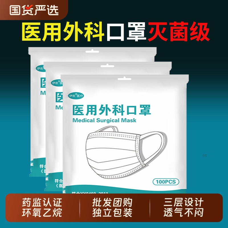 医用外科口罩一次性医疗三层官方正品女高颜值透气单独包装灭菌级