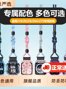 适用小天才Z11电话手表Z9挂绳Z7S磁吸Z10挂套Z8A巅峰Q1A/Q2A/D2/D3/Z6pro/Z5A/Z6S/Z2少年版Z1S儿童绳挂套