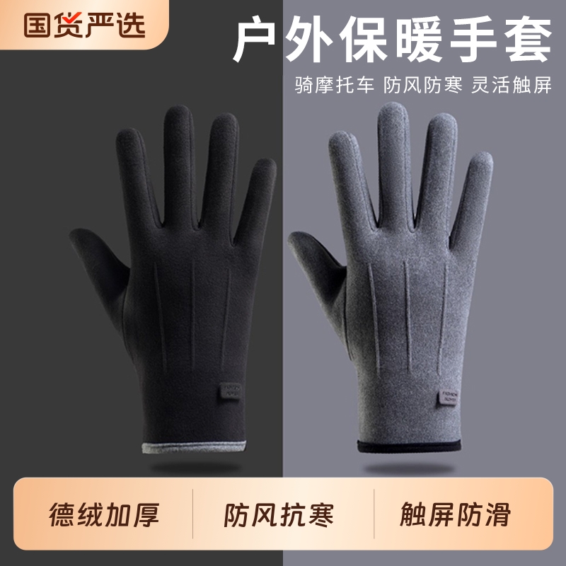 保暖手套冬季骑行男女士电动摩托车防风防寒防水滑雪加绒厚棉触屏