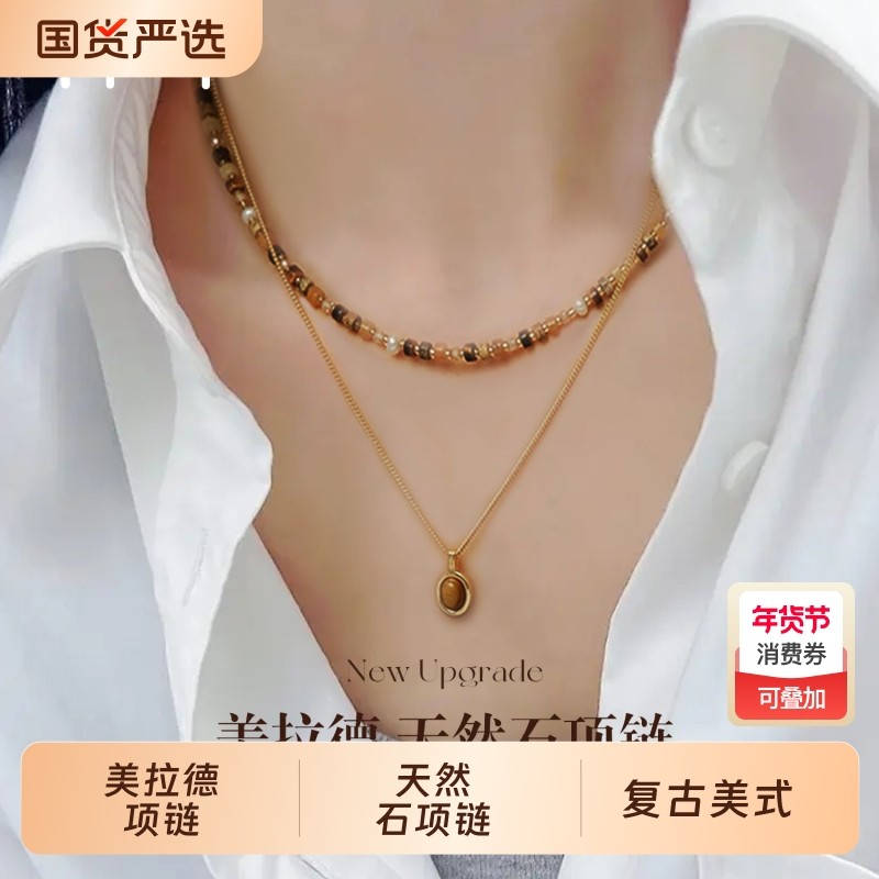 虎眼石美拉德串珠项链秋天2025新款棕色复古美式叠戴天然石颈链女