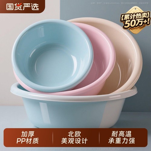 洗脸盆加厚塑料家用大中小号洗衣服盆宝宝婴儿小盆洗脚盆洗菜盆子