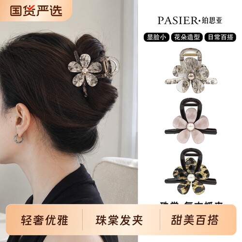 铂思亚珠棠发夹女韩系花朵半扎发抓夹新款甜美减龄鲨鱼夹头饰精致