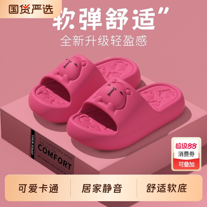 赛眸卡通儿童拖鞋女2026新款室内居家静音防滑卡皮巴拉厚底凉拖男