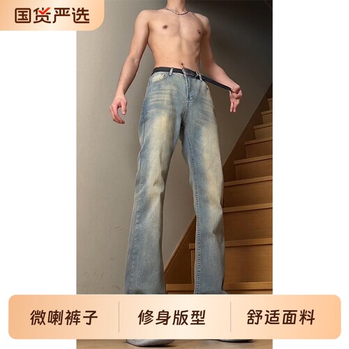 美式高街vibe高腰提档裤子男夏季复古蓝弯刀牛仔裤直筒微喇裤都市
