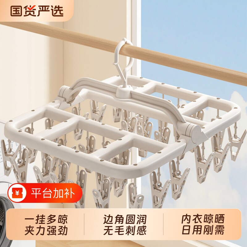 折叠多夹子袜子晾衣架阳台袜子夹衣架晒内衣内裤晒晾神器晾晒架