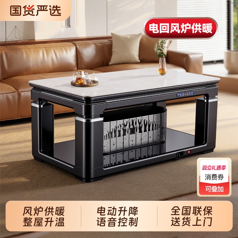 夏新智能取暖茶几烤火桌电回风炉子家用升降电暖桌取暖桌整屋客厅
