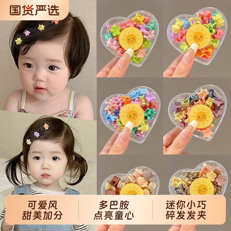 宝宝迷你儿童女抓夹女童可爱刘海碎发发夹小女孩发饰婴儿发卡头饰