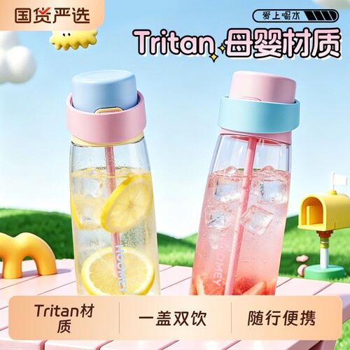 hoomey夏日水杯女高颜值