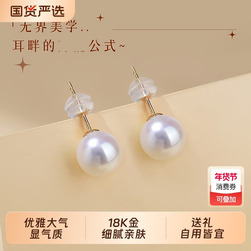 梵宝雅阁诸暨淡水珍珠耳钉18K金素钉耳环女人礼物18k金黄金正圆,珠宝/钻石/翡翠,耳饰,淘宝优惠券,粉丝福利购,淘宝优惠卷