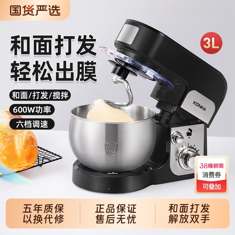 康佳厨师机家用小型多功能台式电动打蛋器全自动打发机奶油3L容量